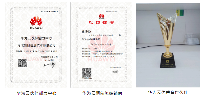 連續(xù)四年第一！華為云FusionAccess奪桌面云市場桂冠