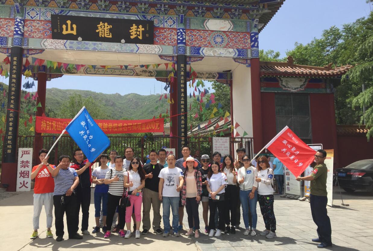 河北慧日組織以-----凝心聚力·共筑慧日夢(mèng) 為主題團(tuán)建活動(dòng)