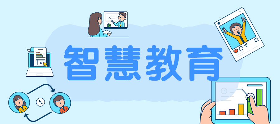  智慧校園怎么做‖才能俘獲高校的芳心