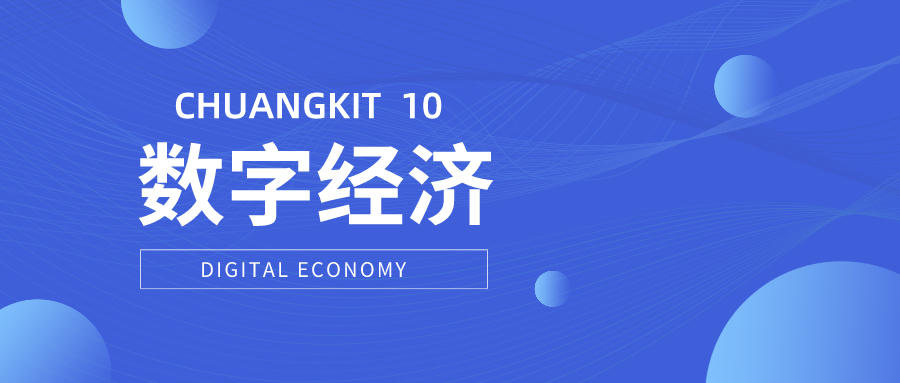 推動數(shù)字經(jīng)濟高質量發(fā)展需四方面發(fā)力