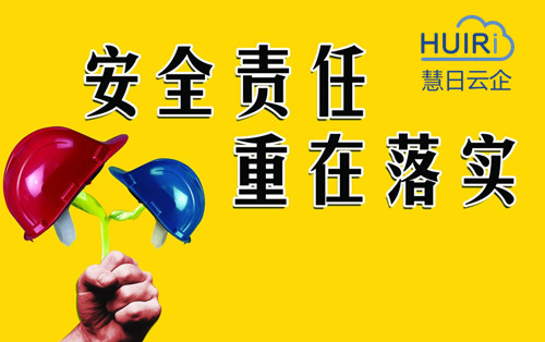 安全百日競賽拉開大幕