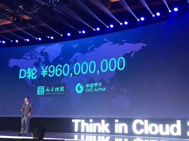 UCloud 宣布獲得 9.6 億元 D 輪融資 
