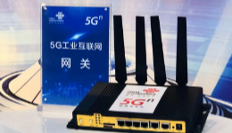 中國聯(lián)通發(fā)布首個全5G工業(yè)互聯(lián)網端到端應用