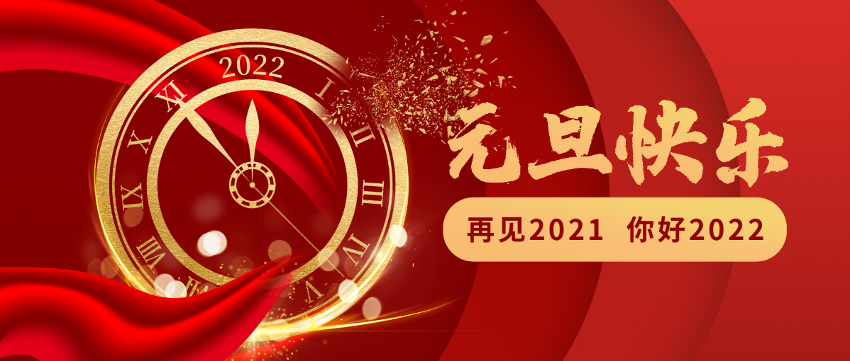 邁步新征程，乘勢再出發(fā)！