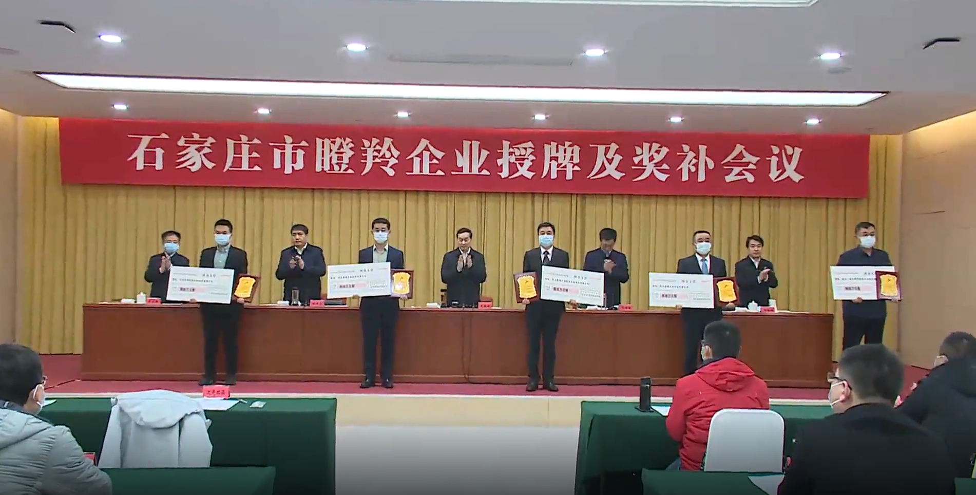 喜報(bào)丨慧日云企榮獲政府“瞪羚企業(yè)”授牌