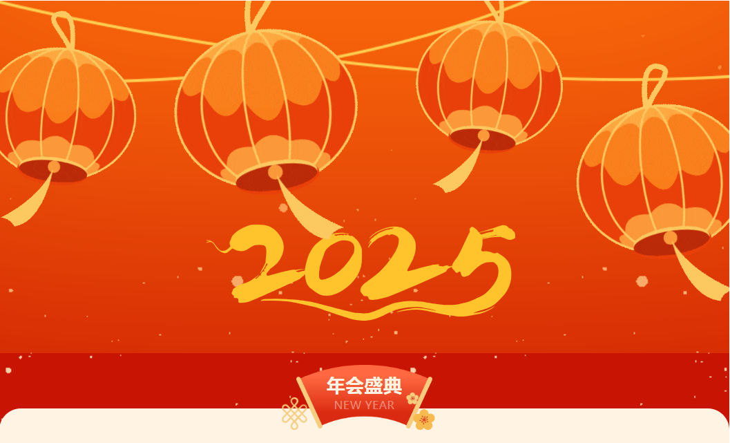 聚智創(chuàng)未來 致遠鑄輝煌|慧日云企2025年會盛典圓滿舉行！