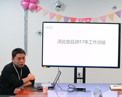 慧日云企舉辦“一路相伴，感謝有你”主題年會