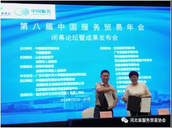 慧日云企隨團(tuán)參加第八屆中國服務(wù)貿(mào)易年會