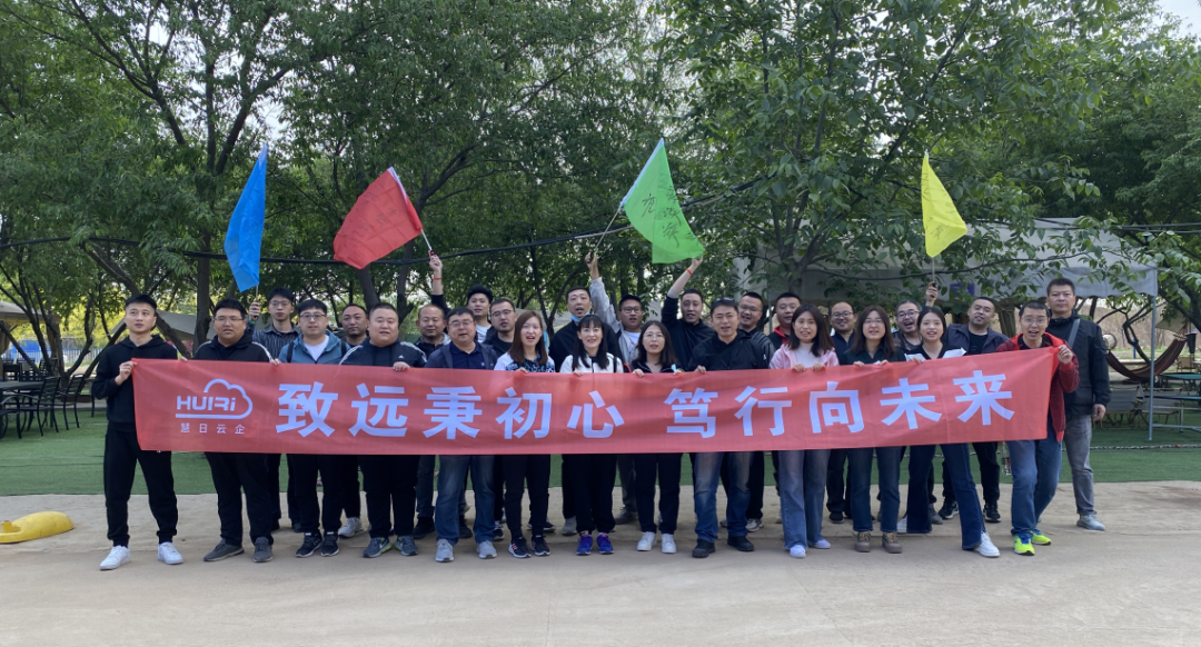 致遠(yuǎn)秉初心 篤行向未來(lái)