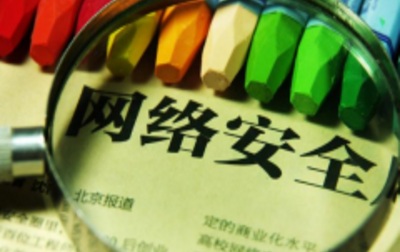 “無現(xiàn)金社會”網(wǎng)絡安全須給力