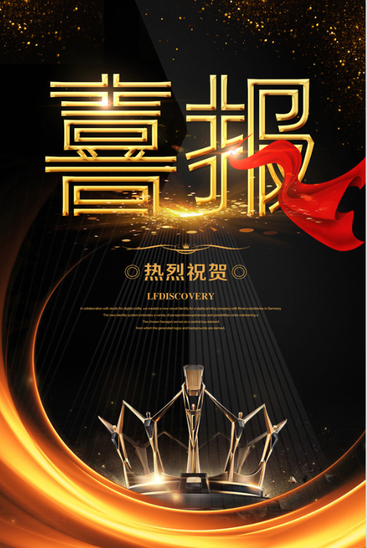 喜報！慧日云企獲得2020省級戰(zhàn)略性新興產(chǎn)業(yè)發(fā)展專項資金支持