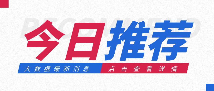 大數(shù)據(jù)應(yīng)用深入經(jīng)濟生活