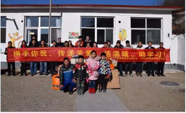 冀商2016暖冬行動-河北慧日獻愛心，送溫暖，我們一直在