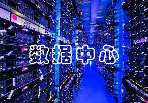 世界互聯(lián)網(wǎng)大會(huì) | IDC產(chǎn)業(yè)如何“預(yù)見”未來