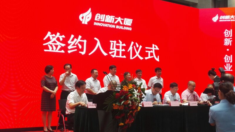 慧日云企助力創(chuàng)新大廈開園入駐