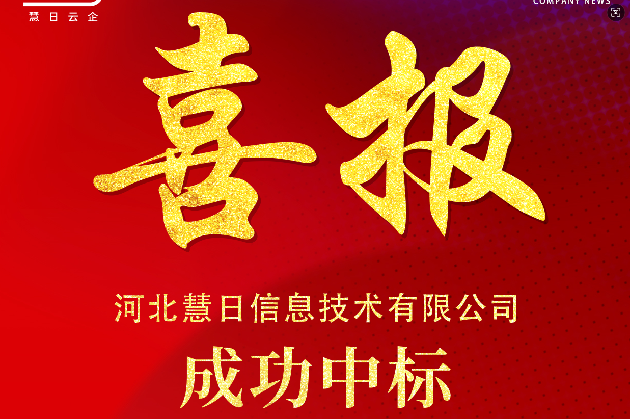 開年見喜，新年第一份喜報請查收！